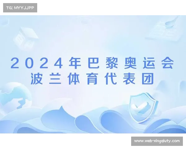波兰泳协公布奥运奖金分配方案 蝶泳金牌得主可获25万美元奖励 波兰泳协公布奥运奖金分配方案 蝶泳金牌得主可获25万美元奖励